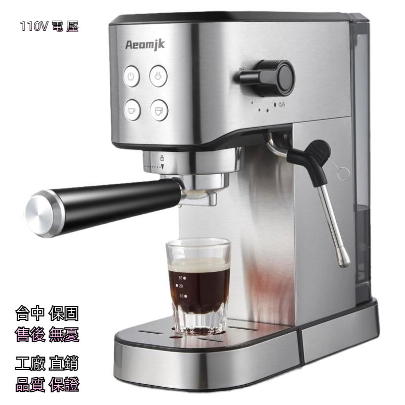 工廠直銷】台灣110V家用Aeomjk半自動意式濃縮咖啡機不銹鋼110V伏美規