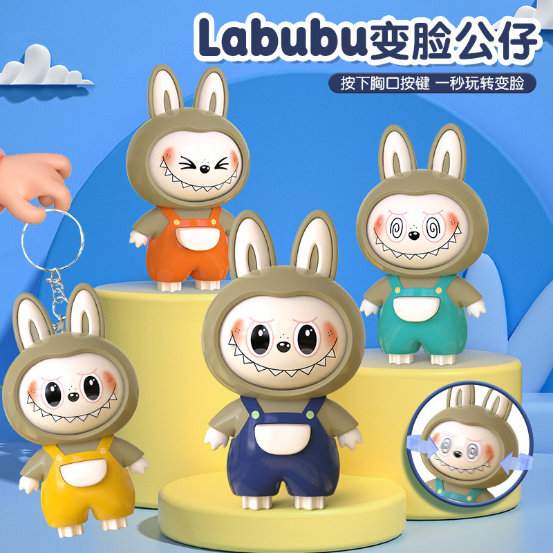 爆款Labubu變臉卡通鑰匙扣拉布布小新庫洛米公仔包包掛件創意擺件 | 蝦皮購物