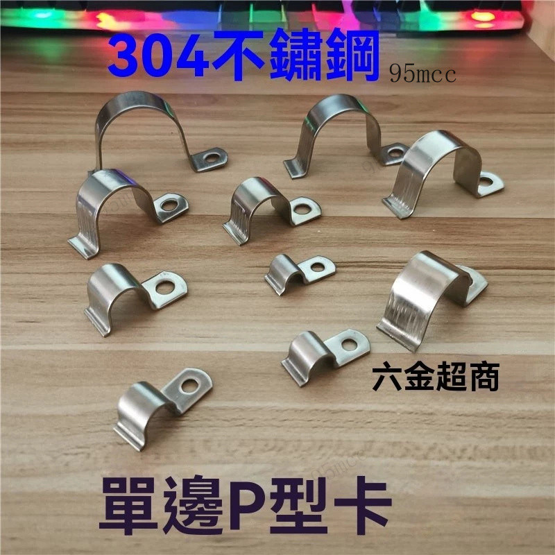p型管夾 - 優惠推薦 - 2026年7月 | 蝦皮購物台灣