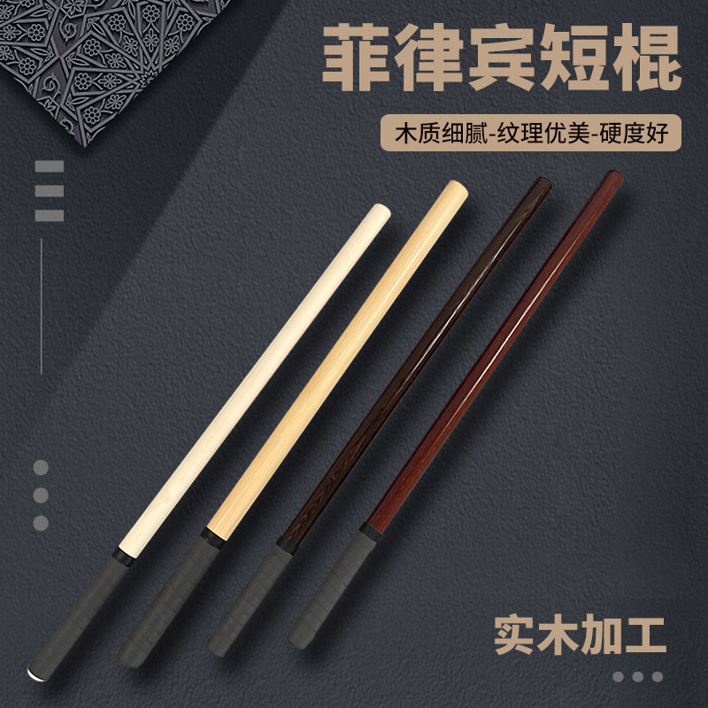 現貨 藤棍 健身棍 原木棍 武術棍 太極棍 菲律賓短棍魔杖藤棍藤條防身武術實木詠春拳木棍車用棍棒棍子木棒 | 蝦皮購物