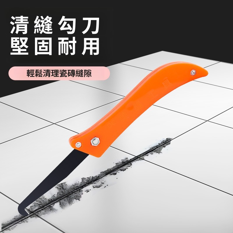 【LALIKE】磁磚刀 勾刀 清縫刀 縫隙刮刀 溝縫刀 美縫清縫工具清縫刀瓷磚地磚水泥美縫清縫神器美縫勾刀碎粒勾縫刀 | 蝦皮購物
