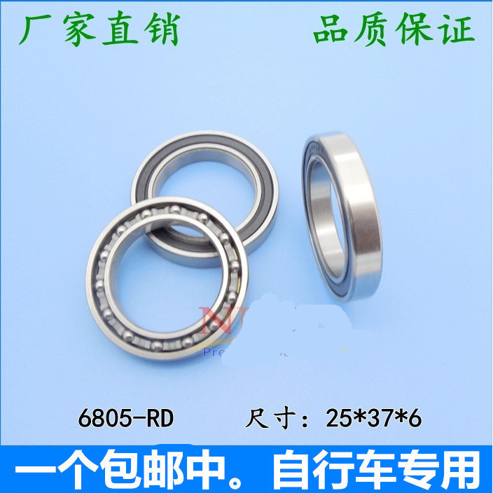 暢銷喜瑪諾HT2 BB51 自行車中軸軸承 6805-RD 900805 25376 MR25376 | 蝦皮購物