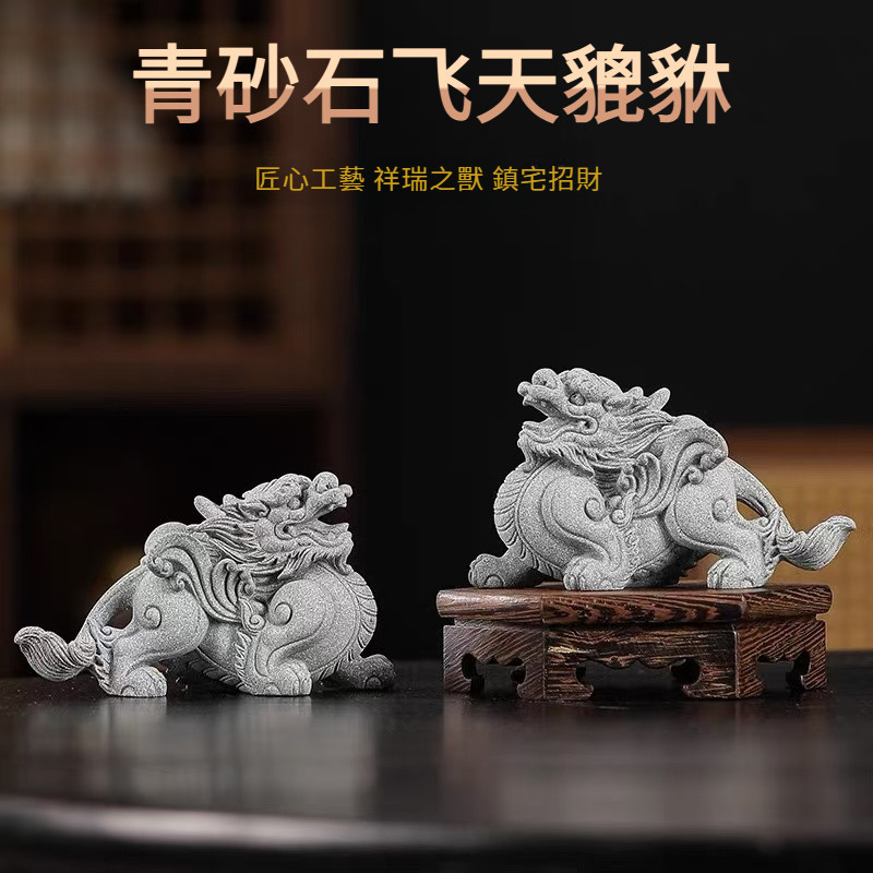 祥瑞閣】青砂石飛天貔貅擺件中式茶寵擺件鎮宅貔貅家居辦公室桌面瑞獸