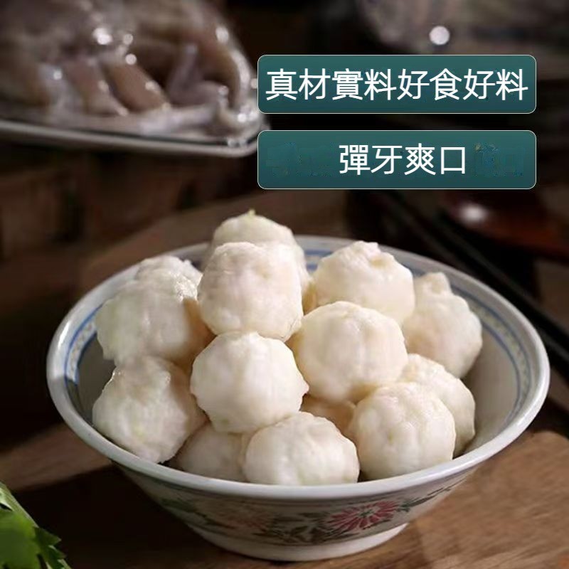 【台灣現貨 24H出貨】花枝丸子 炸花枝丸 丸子 虱目魚丸 熱炒 花枝丸 限重8kg 799元冷凍超取免運費 | 蝦皮購物