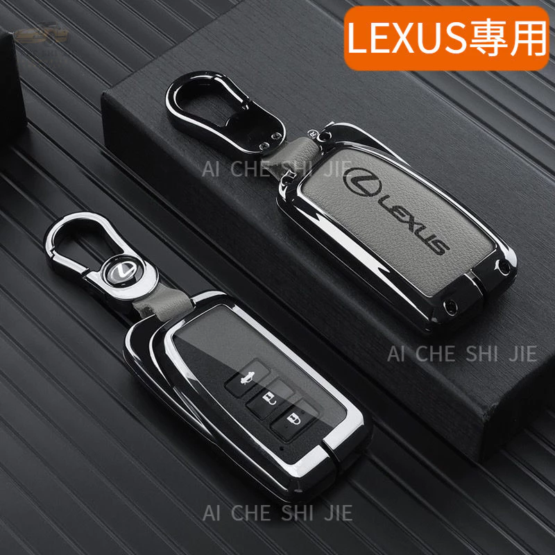 出貨LEXUS 鑰匙套 鑰匙殼 NX200 ES300h IS300 ES200 UX200 RX350 保護殼