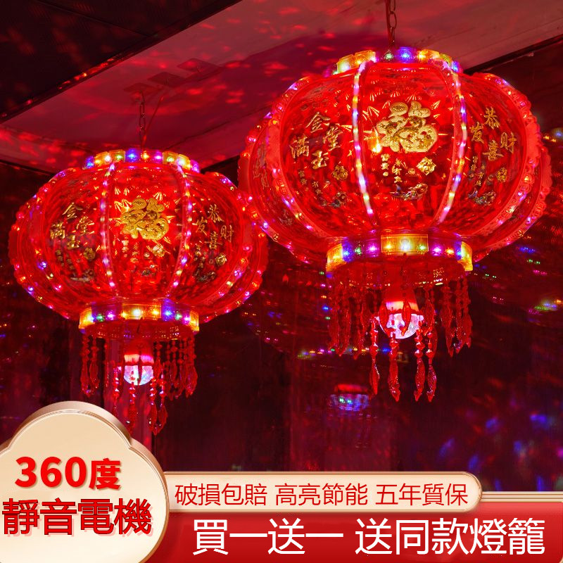 新年燈籠 led旋轉走馬燈籠 結婚陽臺喬遷紅燈籠 春節福字燈 新款春節 | 蝦皮購物