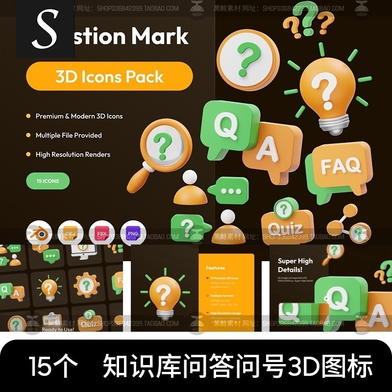 三維立體FQA知識庫問答問號調查答卷3D圖標插圖blend素材PNG免扣 | 蝦皮購物