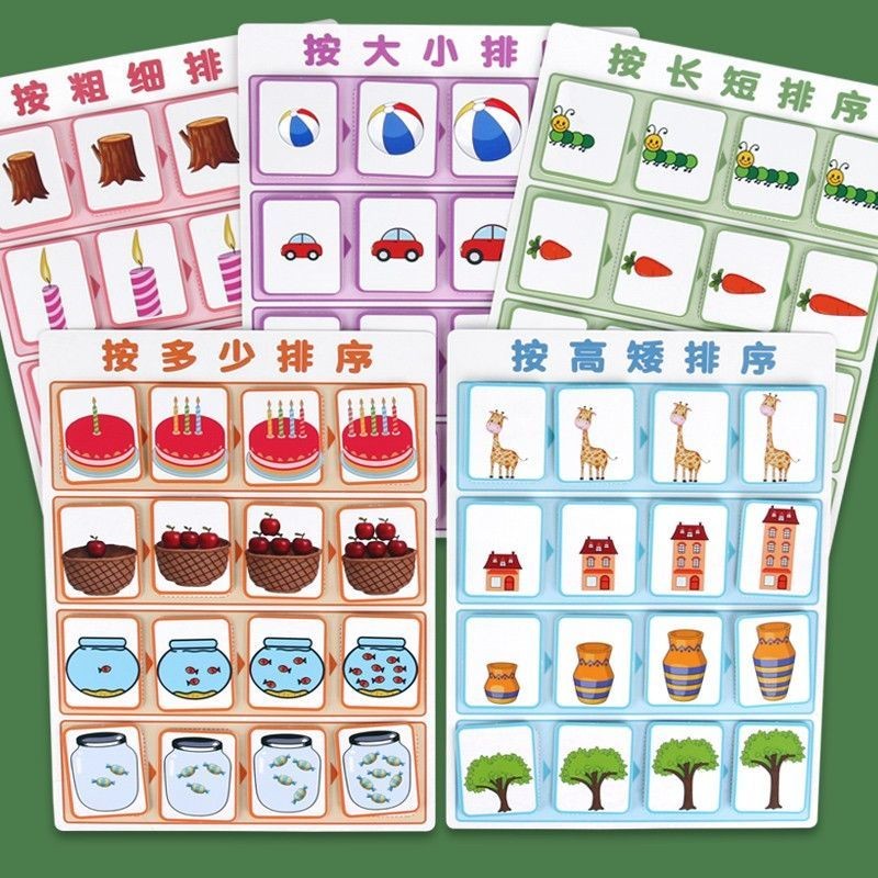 【現貨】比大小 高矮長短 卡片排序 自製教具 數感 啟蒙幼兒園 小班數學區域材料 | 蝦皮購物