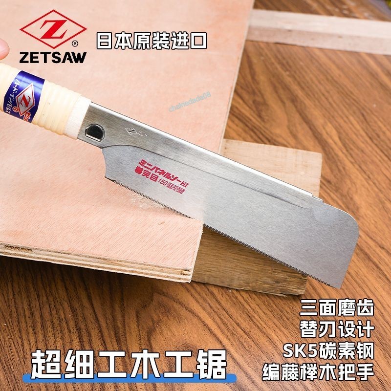 『臺灣出貨』可開發票 日本岡田木工手鋸 超細工夾背鋸 H-240H-150導突目日本原裝進口Z牌 | 蝦皮購物
