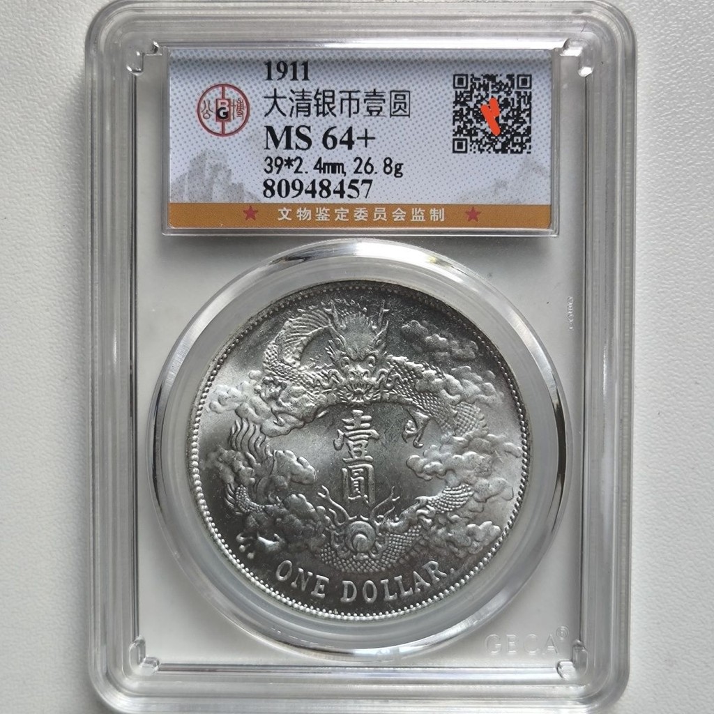 宣統三年大清銀幣- 優惠推薦- 2025年6月| 蝦皮購物台灣