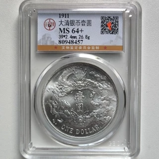 大清銀幣 宣統三年 雙龍 一兩 銀貨 古錢 中國 1 银元大洋大清宣统三年光绪银元丁末双龙反尾龙仿真