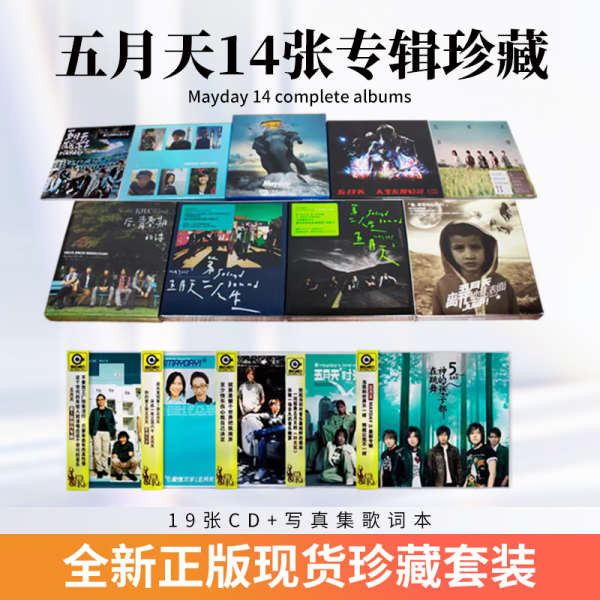 官方正版 五月天專輯全套 自傳/第二人生 CD+寫真歌詞本車用音樂 | 蝦皮購物