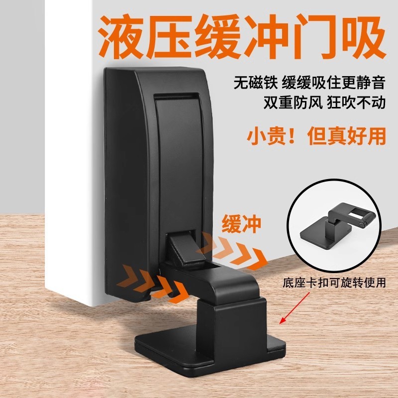 阻尼門吸 液壓緩衝門吸 房門臥室門防 碰撞門檔 門碰 門阻 門擋 門吸 阻門器 | 蝦皮購物