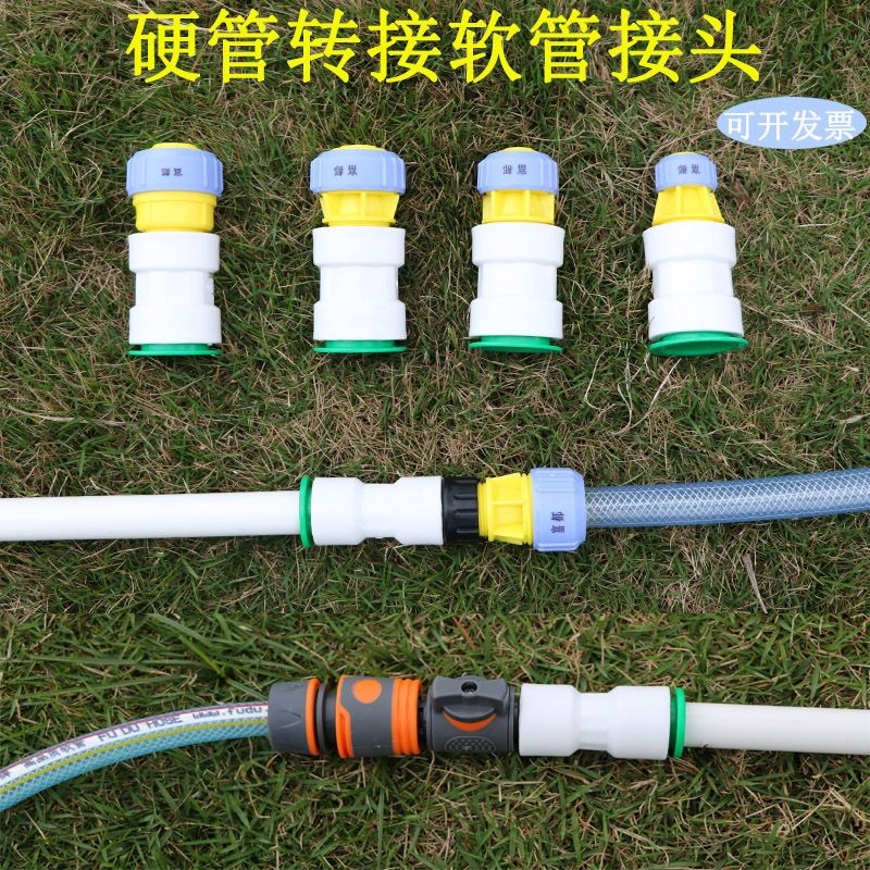 🔥臺灣熱銷🔥 自來水管硬管 硬管對接 軟管膠管 卡扣快插 PPR硬管 轉換接頭 軟硬管接頭 | 蝦皮購物