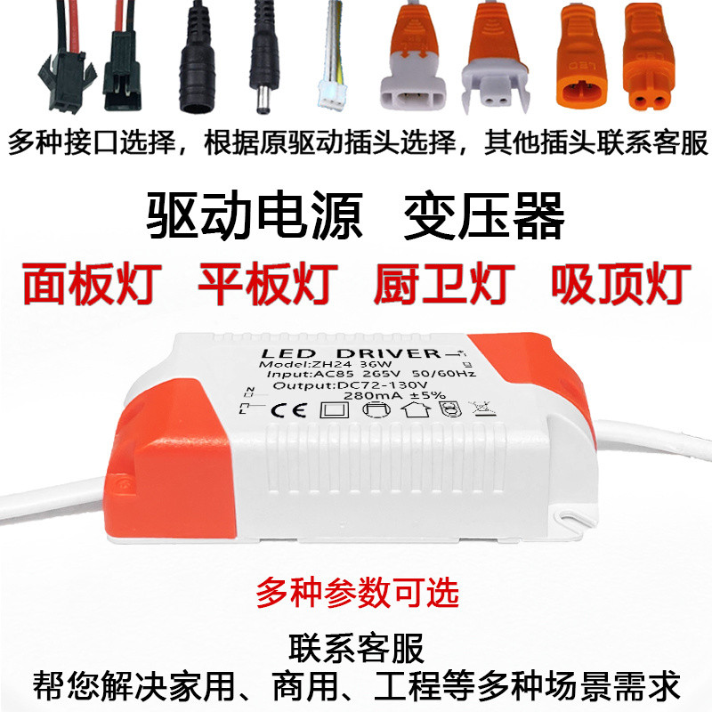 LED驅動器廚衛燈商照燈具配件燈飾公母插單色射筒燈面板燈整流器 | 蝦皮購物