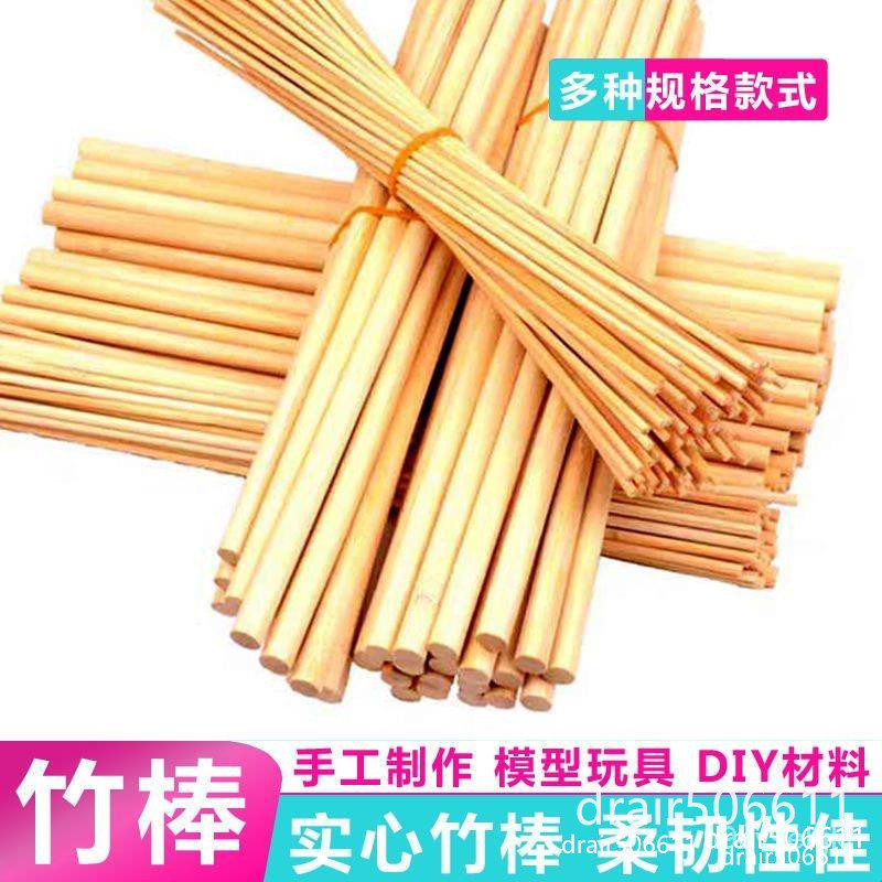新北出貨 diy手工建築模型材料細小圓棒竹木棒竹子碳化方圓扁竹棒細竹棍小圓棒 竹木棒 竹子圓木棍 竹棒 竹簽 細竹棍制3 | 蝦皮購物