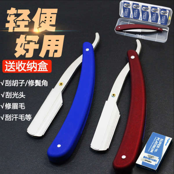 刮鬍刀架 手動刮鬍刀 老式手動刮胡刀剃須刀理發刮胡刀刮眉刀刮臉剃頭刀可換刀片包郵 | 蝦皮購物