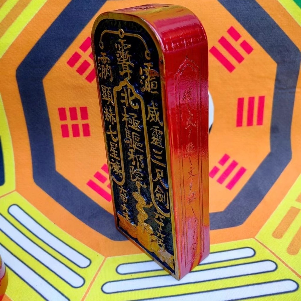描金上彩五雷號令棗木令牌諱字盤龍令牌道家文化用品 | 蝦皮購物