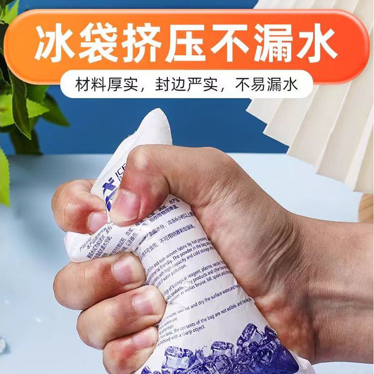 【台灣現貨】保冰冰袋 自吸水冰袋 免加水 冰塊 冰包 降溫冰袋 保冰袋 冰袋 冰包 冰敷袋 保冷劑 冷藏冰包 保冷冰包 | 蝦皮購物