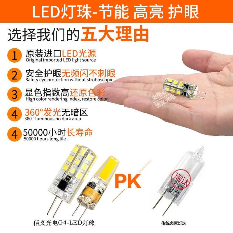 五金優選/G4兩針LED節能燈泡2W 4W插針12V 220V插腳泡鏡前燈水晶燈吊燈燈珠/可開票/暢銷com | 蝦皮購物
