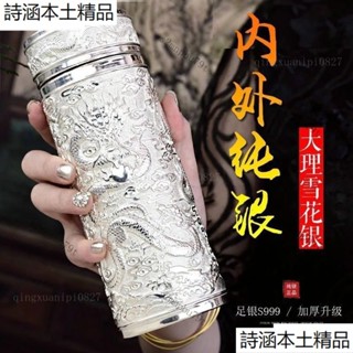 銀杯　銀盃　純銀 银杯子999内外纯银水杯全银雪花银保温杯纯银九龙