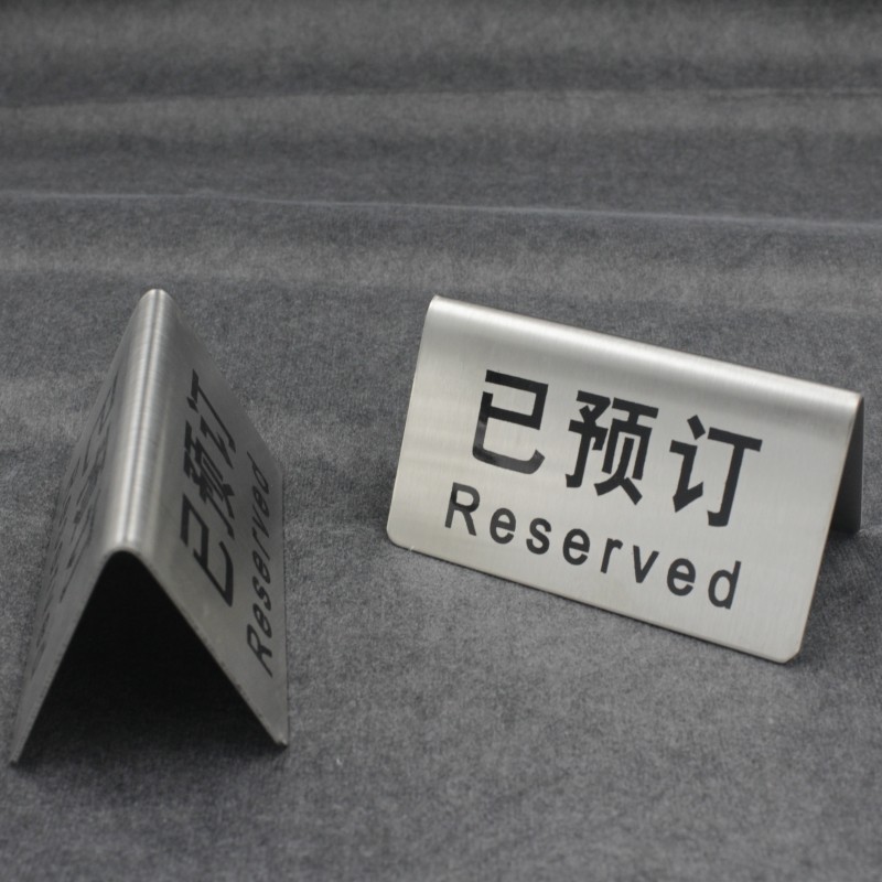 不鏽鋼桌牌 客製化 立牌 號碼牌 不鏽鋼已預訂Reserved牌 中英文留座牌 餐廳留坐預定預留桌臺號碼牌 | 蝦皮購物