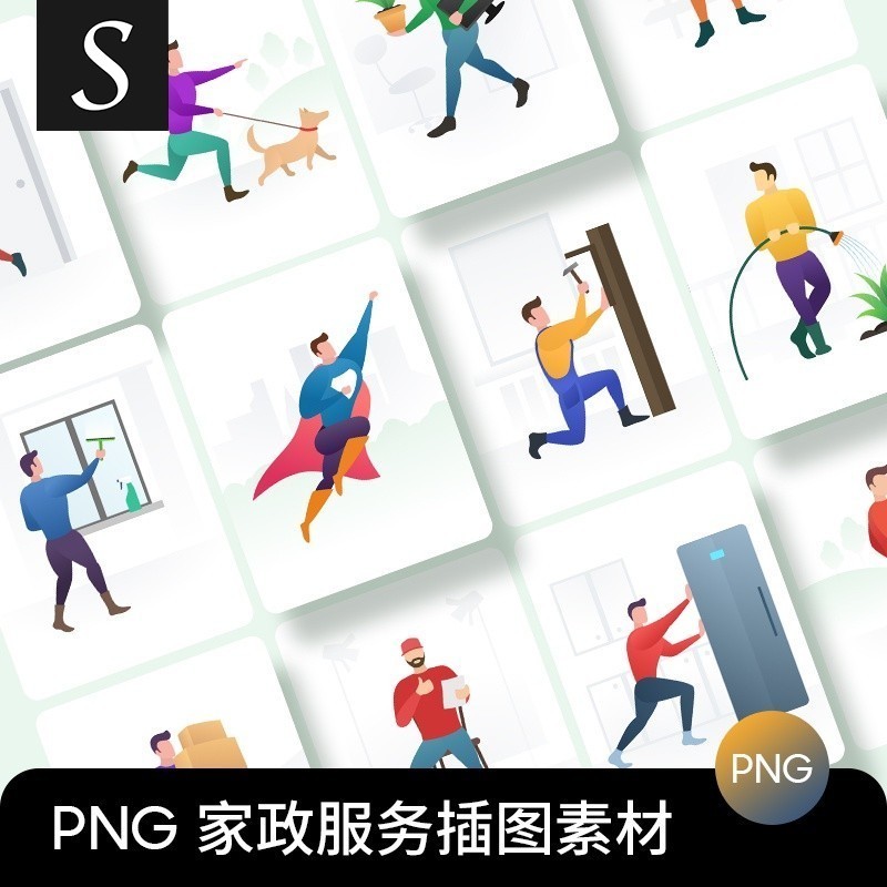 扁平化風格家政服務插圖UI網頁插畫海報PNG免扣FIG設計素材SVG | 蝦皮購物