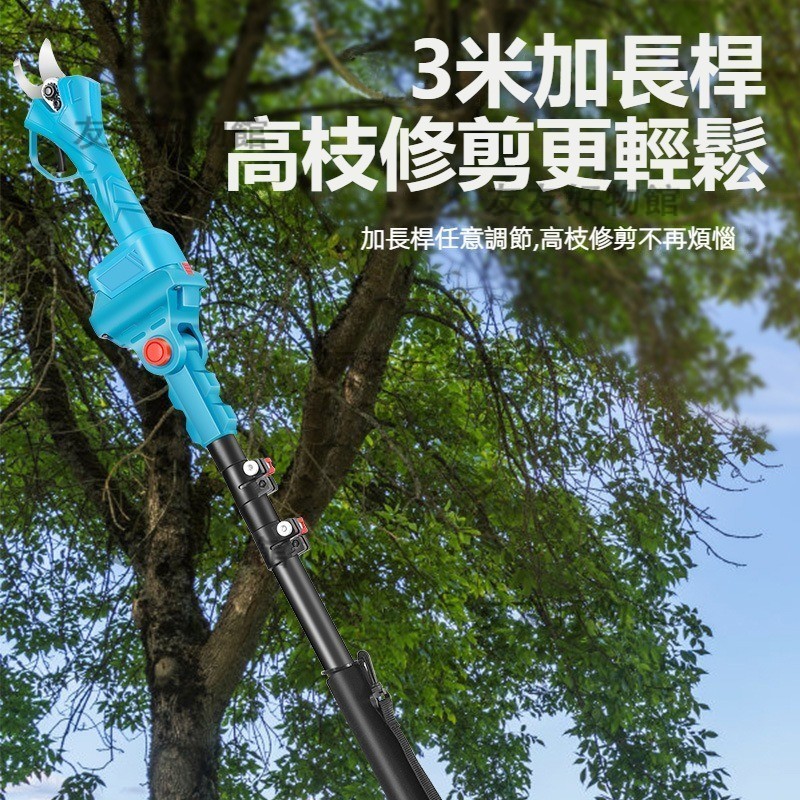 【台灣出貨】加長杆鋰電修枝剪 電動高枝鋸 電剪刀 高枝杆高枝剪無刷鋰電鋸 電鋸加長杆 電動修枝延長杆 高枝杆無刷鋰電鋸 | 蝦皮購物