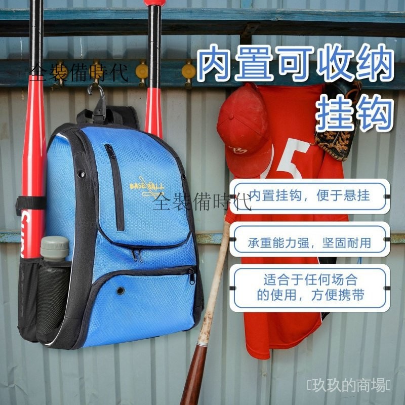 台灣出貨職業專用棒球背包雙肩包大容量獨立鞋手套球棒包倉少年成人用款式 | 蝦皮購物