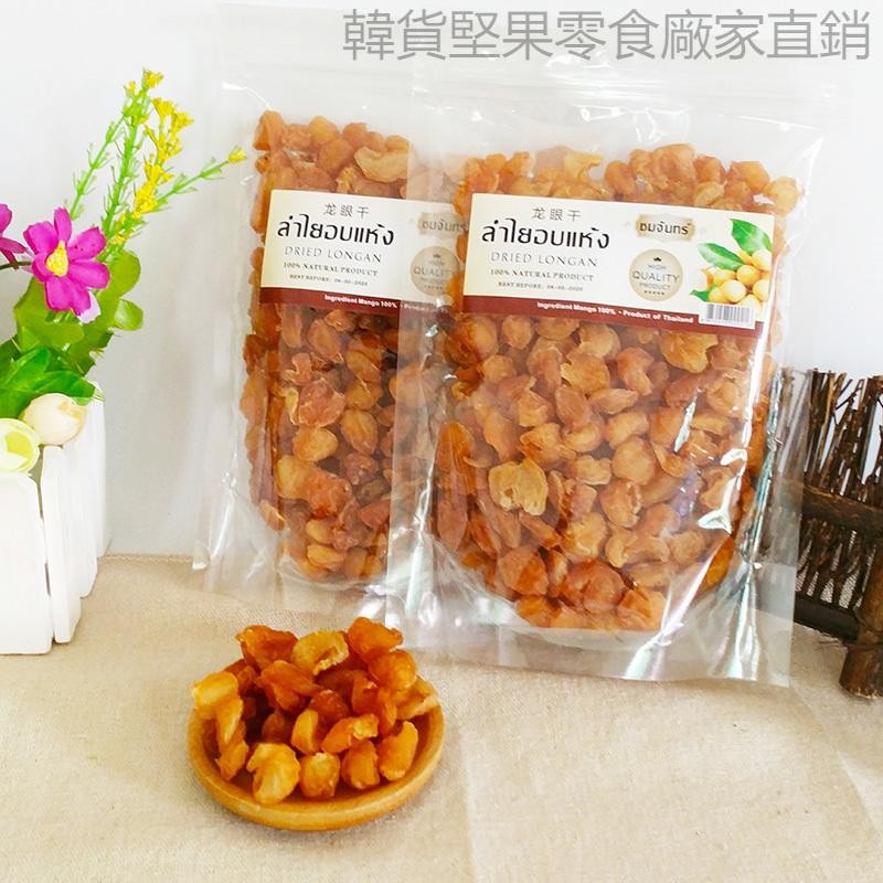 臺灣直發泰國風味龍眼乾零食200g/袋5 A級無核桂圓幹無添加龍眼肉煲湯食品 | 蝦皮購物