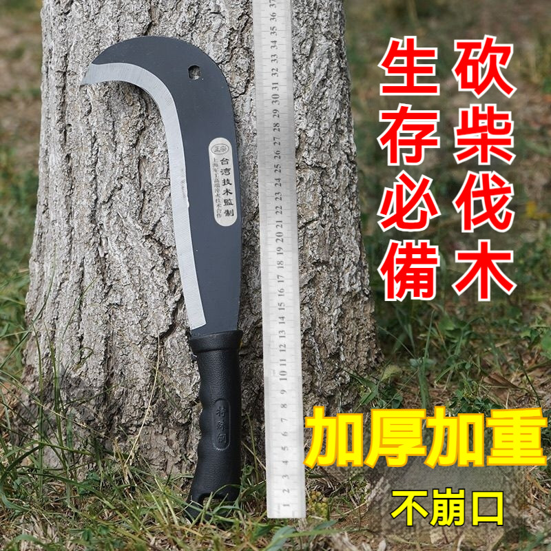 柴刀王 砍柴砍樹砍竹 劈柴刀 手工鍛打多功能傢用農用戶外錳鋼砍柴刀 砍樹刀 鍛打砍柴刀 加厚砍樹刀 砍竹刀 砍柴刀 砍樹 | 蝦皮購物