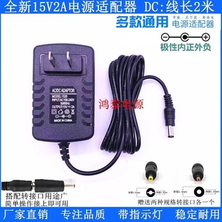 電源適配器加長綫2米 5V2A 6V2A 9V1.5A 12V1A 15V2A 0.5A 電源綫 電源供應器 dc變壓器