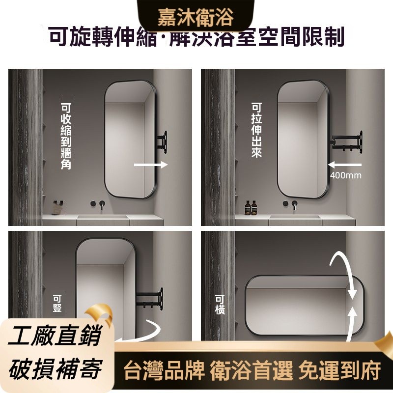 銷量第一 180度可旋轉風水鏡折疊浴室鏡隱藏鏡110V衛生間轉角鏡子伸縮鏡子智能化妝鏡廁所鏡子 衛浴旋轉鏡子 | 蝦皮購物