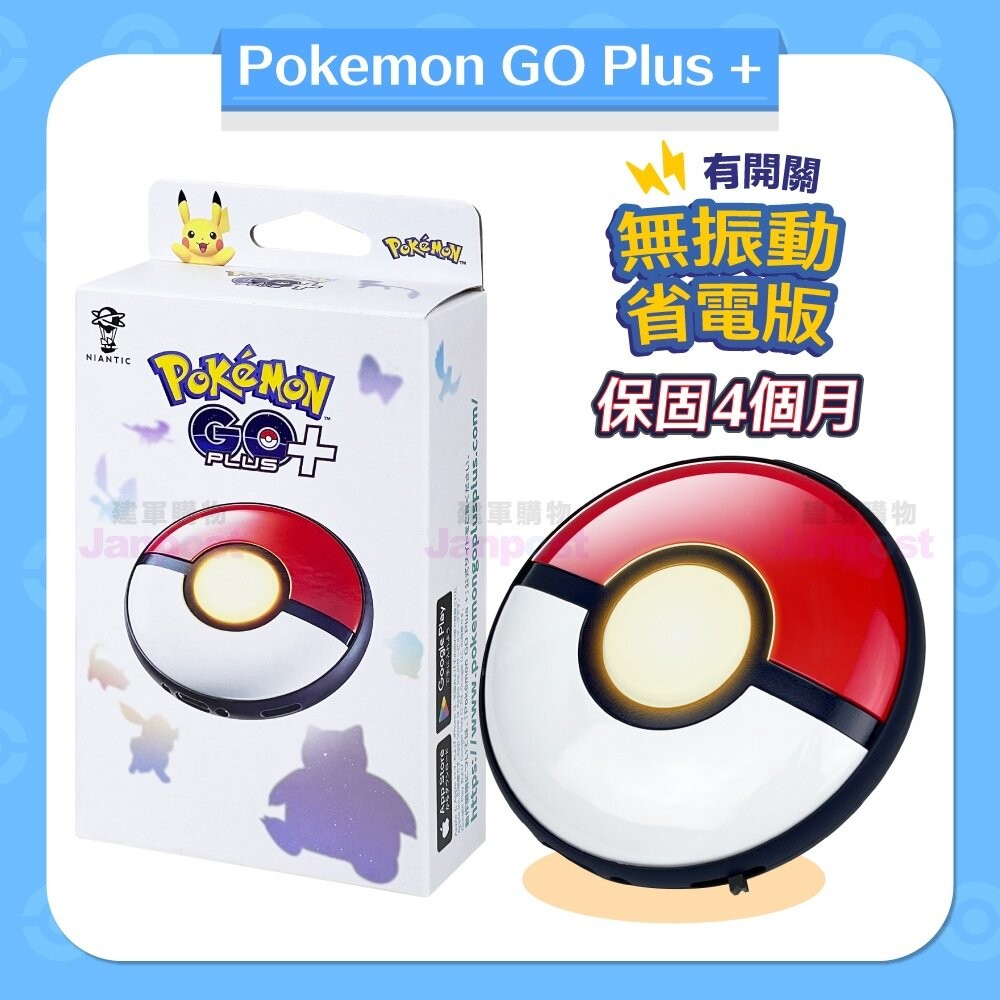 Pokemon GO Plus ➕ 新品未開封品 10個 Pokemon GO Plus+ ホワイト : らいぶshop - 通販 - Yahoo