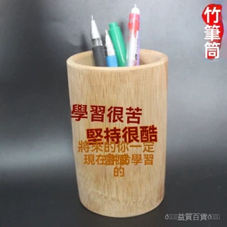 竹製筆筒 筆筒 竹製 筆筒 竹製筆筒- Top 1000件竹製筆筒- 2025年7月