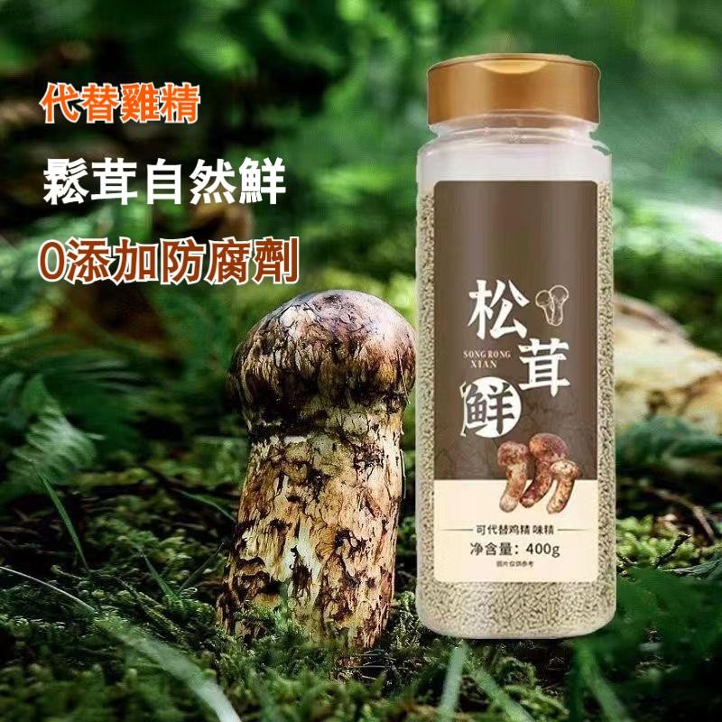【天然提鮮】松茸鮮 調味料 調味品 代替雞精味 精營養蔬菜菌菇粉 炒菜煲湯提鮮400g瓶裝 一匙鮮 | 蝦皮購物