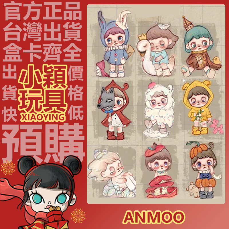 【小穎玩具】阿默 ANMOO 世界是一個謊言 系列 盲盒 盒玩 盲抽 公仔 擺件 禮物 短暫的依靠 迷路的時鐘 | 蝦皮購物