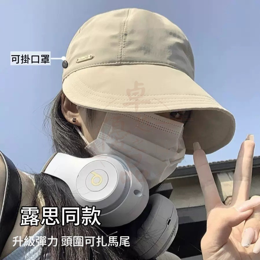【隔日到貨💥免運】趙露思同款 防曬遮陽帽 鴨舌帽 漁夫帽 遮陽帽 防紫外線 明星同款 抗UV防曬 太陽帽 大帽沿 | 蝦皮購物