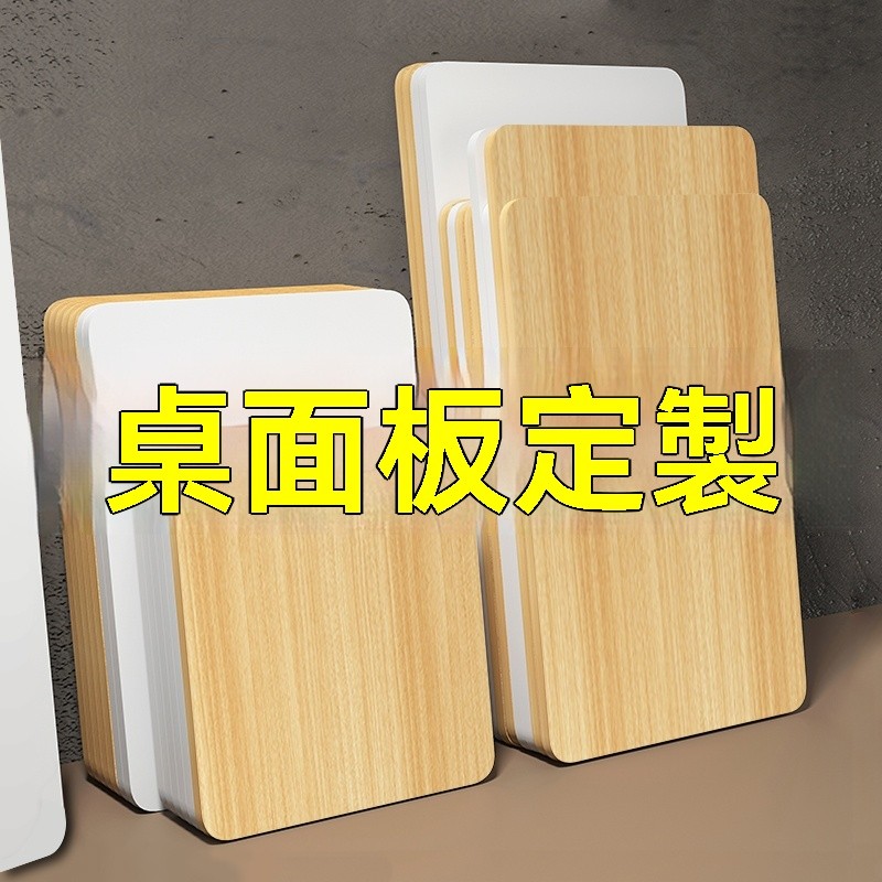 桌面板 木板片 實木台面桌板 定製整塊板材 家用桌子層板 原木復合隔板 | 蝦皮購物