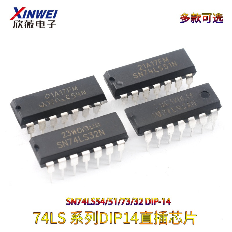 直插系列SN74LS 54 51 73 32 74LS393 DIP-14芯片 | 蝦皮購物