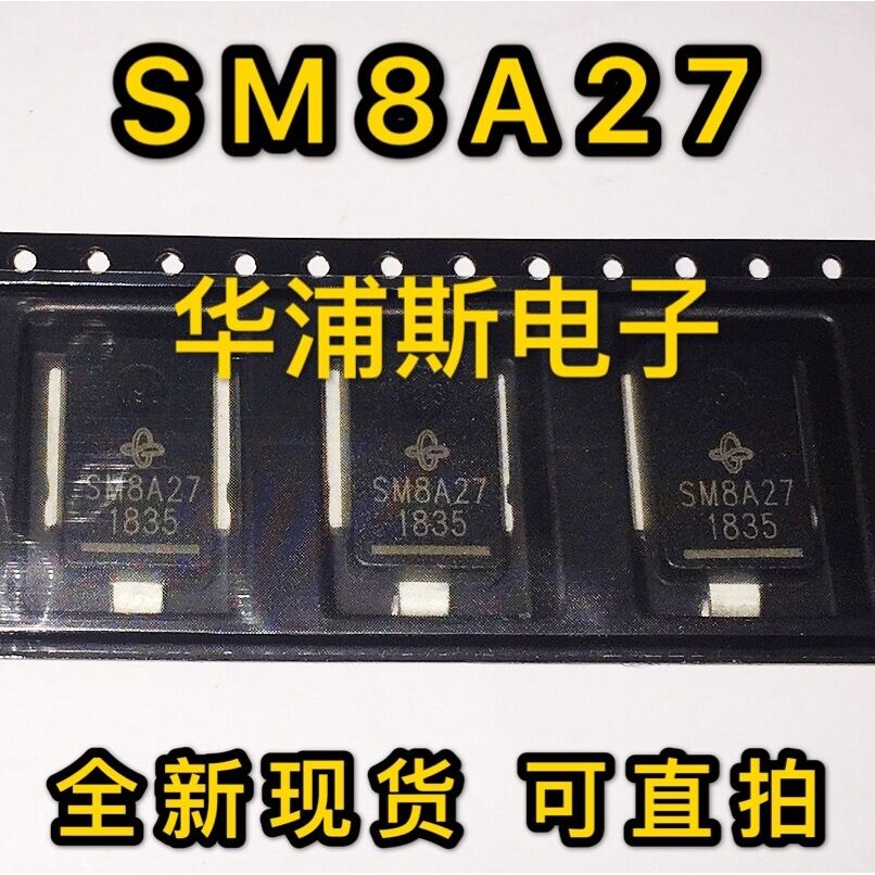 【5PCS】電腦板瞬態抑制穩壓二極管 SM5A27 SM6A27 SM8A27全新原裝 | 蝦皮購物