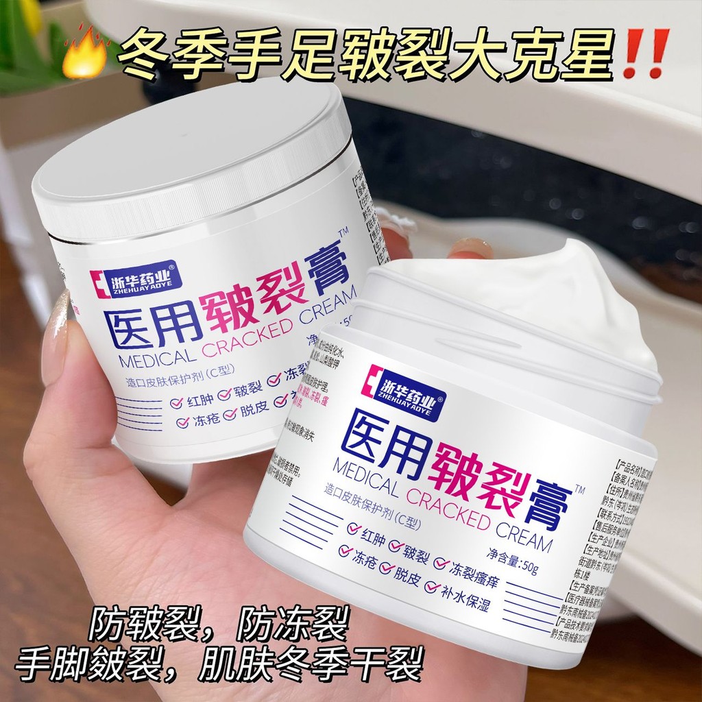 裂王老牌防裂膏乾手腳裂脫皮冷凍裂腳跟手皸裂王老牌子防干裂手腳乾燥開裂脫皮凍裂腳後跟護手霜4.13 | 蝦皮購物