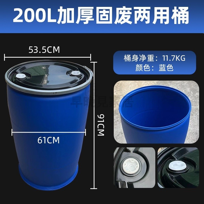 🎉限時特賣🔥（免運） 加厚法蘭 桶塑料桶 酒桶 泔水桶 密封桶 舊化工桶 塑料桶 圓桶 藍桶 髮酵桶 Z A | 蝦皮購物