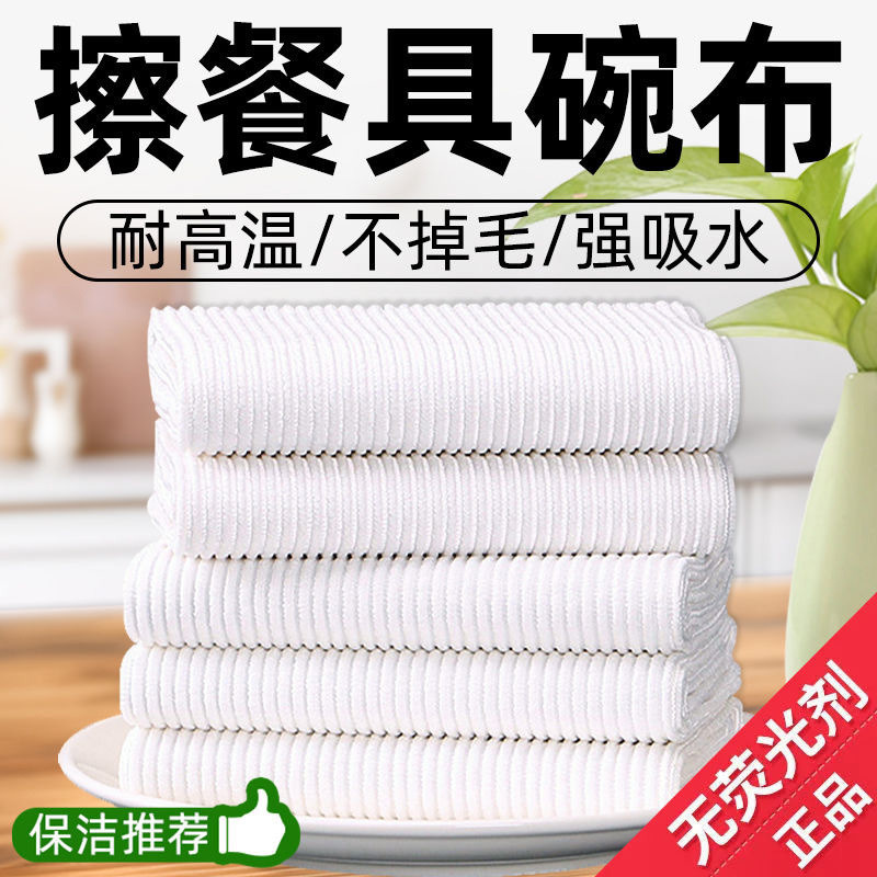 擦盤子餐具擦碗布吸水專用擦幹抹碗布廚房不掉毛抹布擦碗巾清潔布 | 蝦皮購物