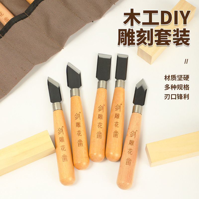 木刻鵰刻木工套裝刻刀工具手工篆刻橡皮鵰刻刀學生石膏鵰花木版畵 木雕刻刀套裝手工木刻刀雕刻刀木雕刀木工工具刻刀DIY模型平 | 蝦皮購物