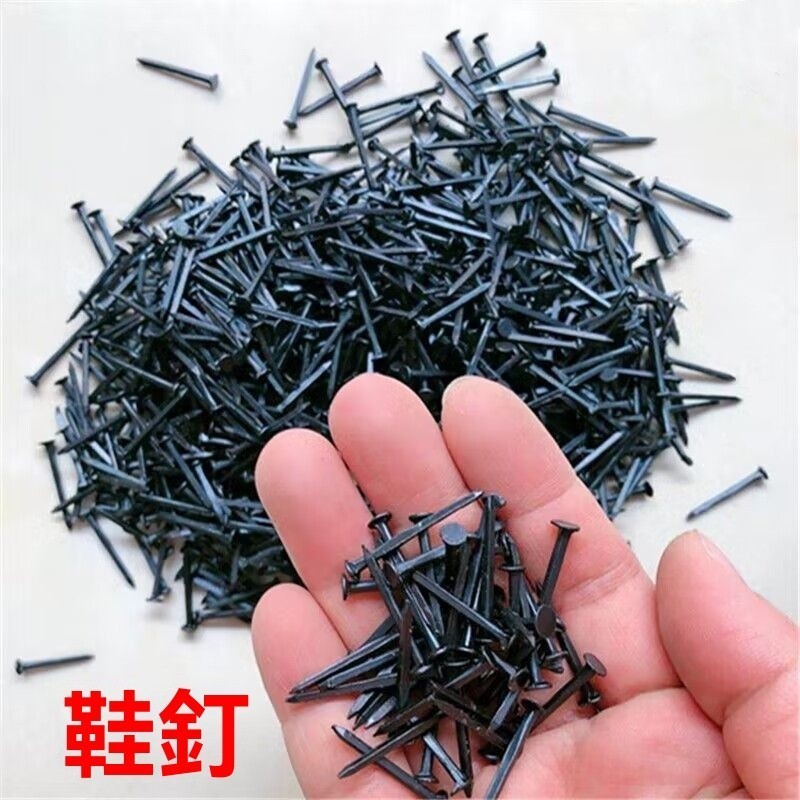 /免運#釘鞋鞋釘方形小鐵釘小釘子修鞋釘臭皮釘四方釘小釘子細釘子固定 | 蝦皮購物