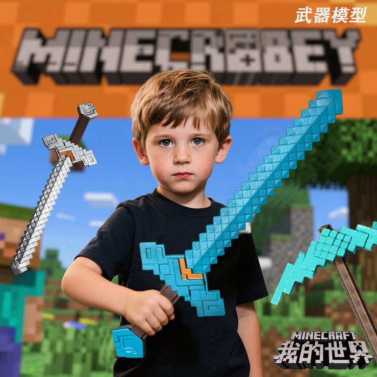【臺灣出貨】我的世界電影周邊鑽石劍 鐵劍 稿子 斧子 大號pu軟膠 minecraft 麥塊 我的世界 麥塊周邊 | 蝦皮購物