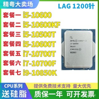【現貨速發】cpu cpu处理器i5-10600/10600KF 10500T 10600T 10700T/10700F | 蝦皮購物