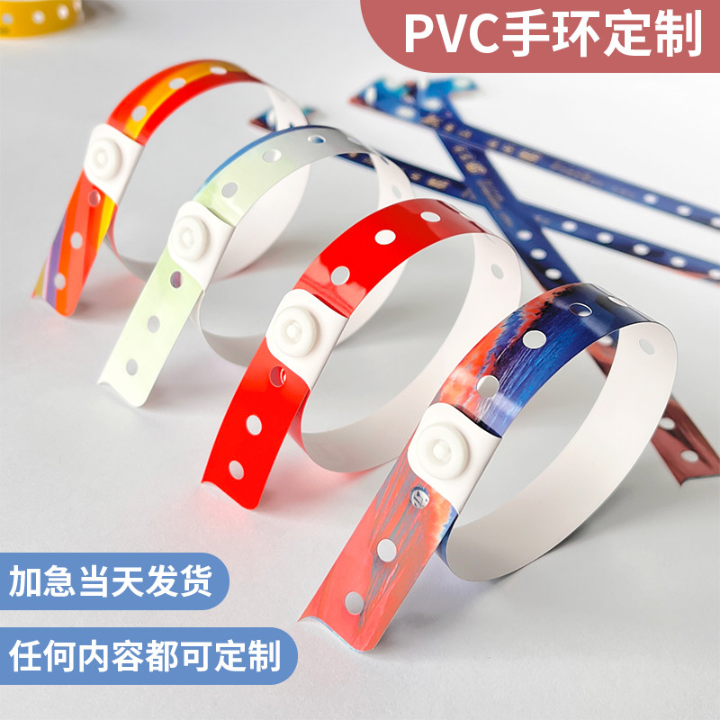 客製化 手環 應援手環 PVC手環定製 一次性手腕帶 音樂節水上樂園 遊樂場身份識別手帶門票 | 蝦皮購物