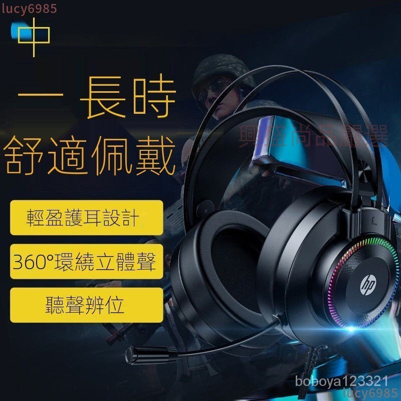 下殺價 HP惠普GH10電腦耳機頭戴式遊戲電競吃雞有線帶耳麥K歌聽聲辨位7.1 YAQA | 蝦皮購物